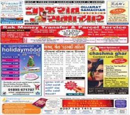 Gujarat Samachar epaper