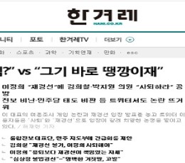 The Hankyoreh Newspaper