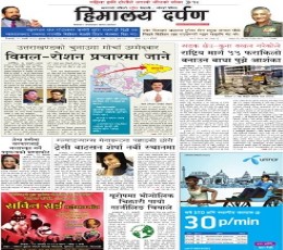 Himalaya Darpan Newspaper