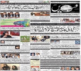 Khabrain Newspaper