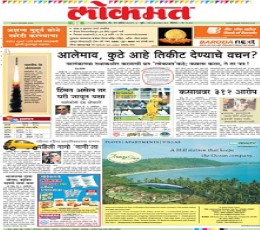 Lokmat Newspaper