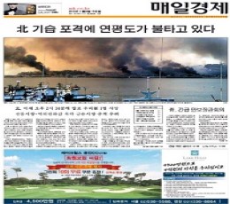 business newspaper