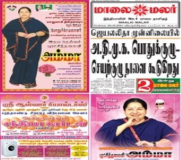 Malai Malar Newspaper