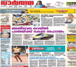 Metro Vaartha Newspaper