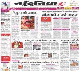 Naidunia Newspaper