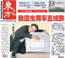 Oriental Daily News epaper