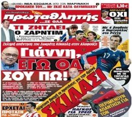 Protathlitis Newspaper