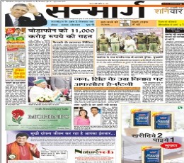 Sanmarg Newspaper