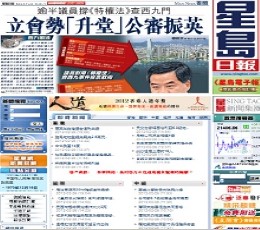 Sing Tao Daily epaper