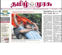 Tamil Murasu epaper