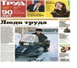 Trud Newspaper