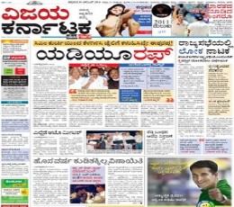 Vijaya Karnataka Newspaper