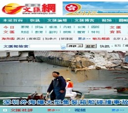 Wen Wei Po Newspaper