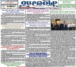 Zartonk Newspaper