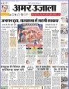 Amar Ujala epaper