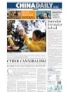 China Daily epaper