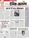 Dainik Jagran epaper