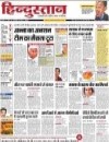 Hindustan epaper