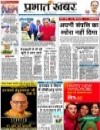 Prabhat Khabar epaper