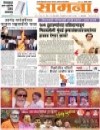 Saamana Marathi epaper